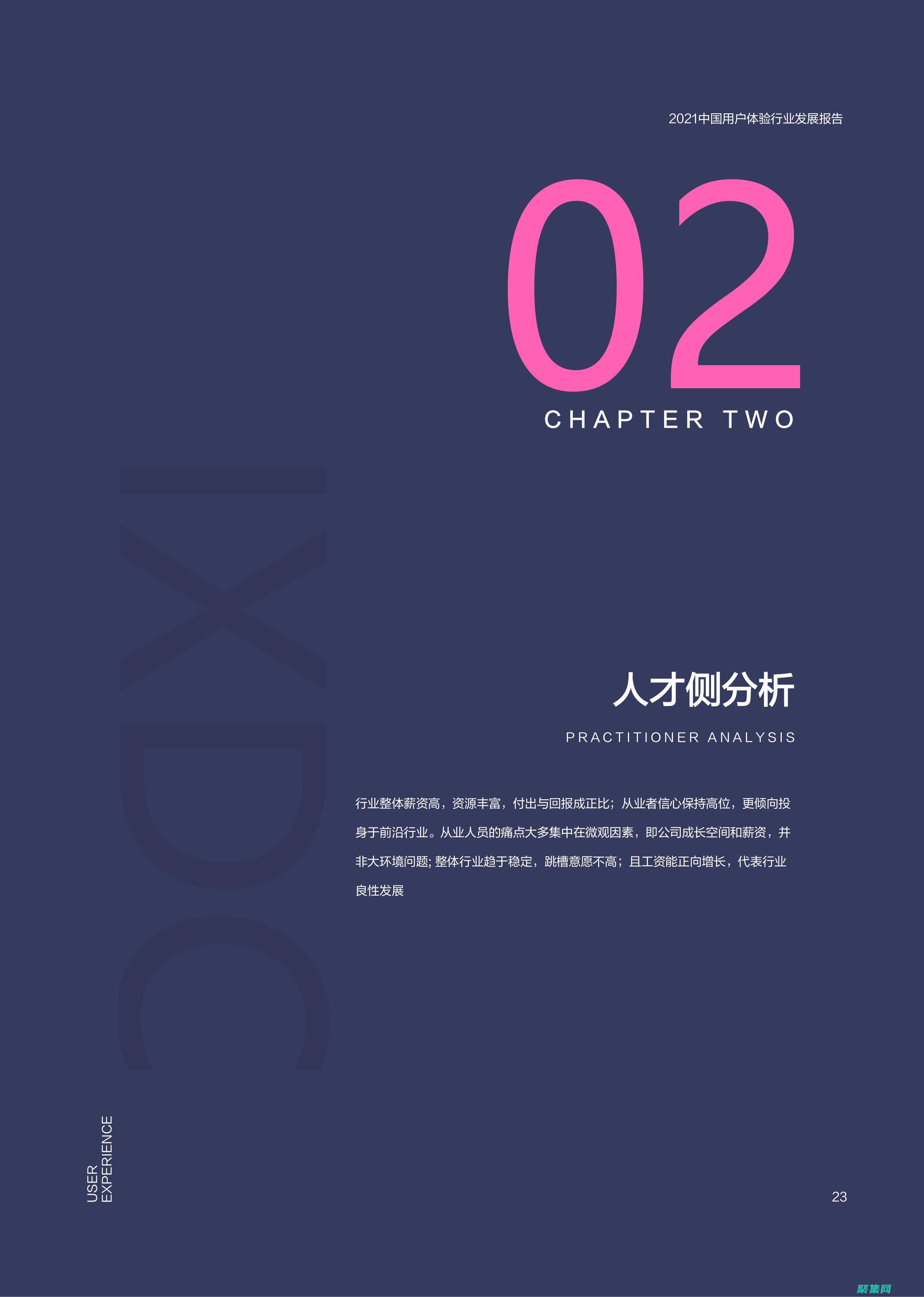 体验无缝数据交互