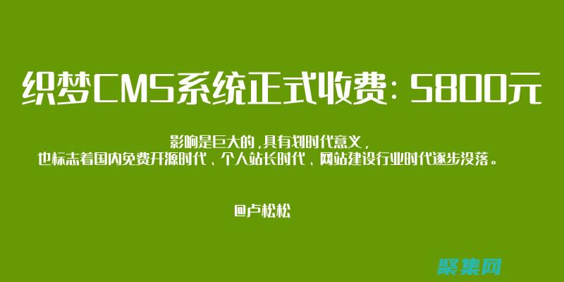 织梦cms使用教程