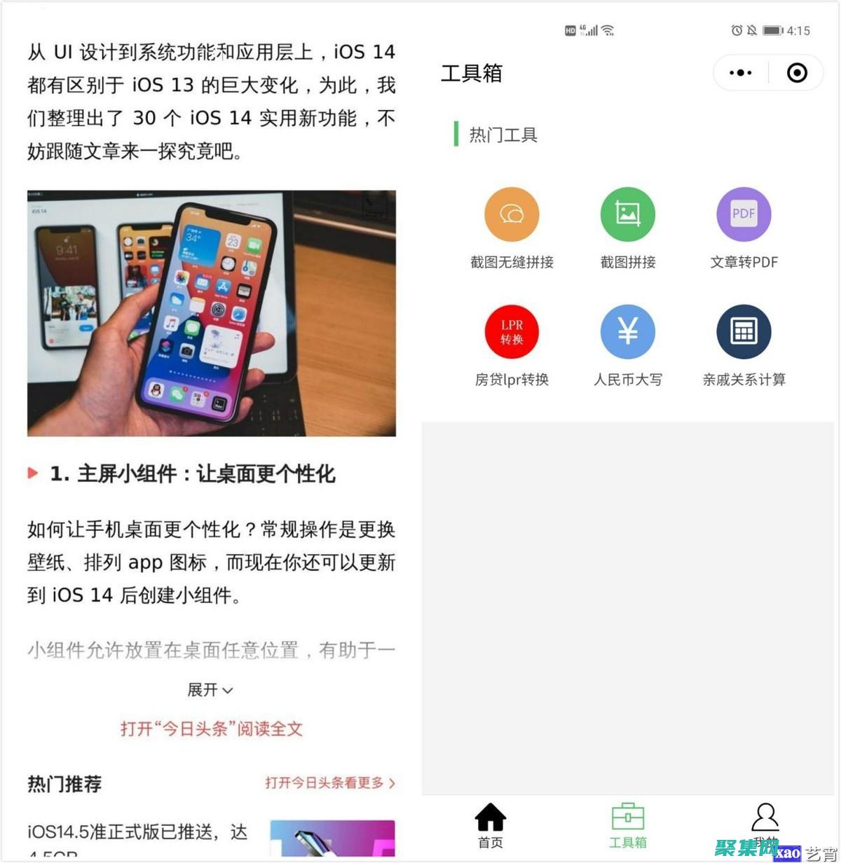 揭秘微信小程序违法吗