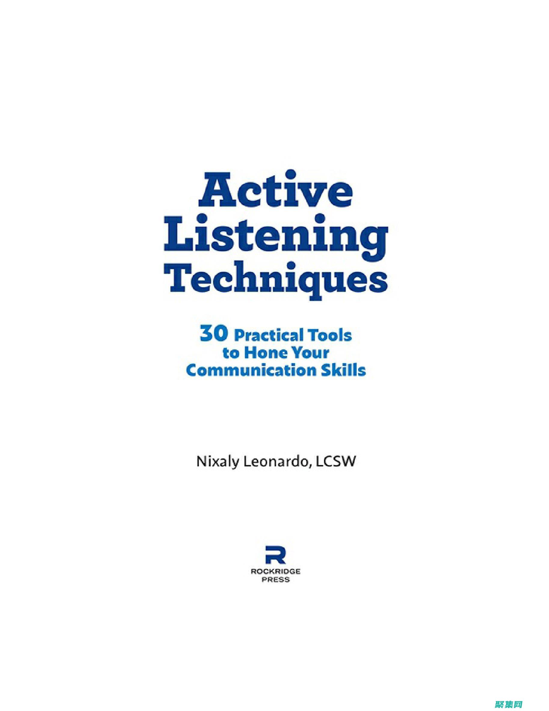 主动倾听：当别人说话时，集中注意力，避免打断或分心。通过眼神交流、点头和总结来表明你在倾听。(什么是主动倾听)