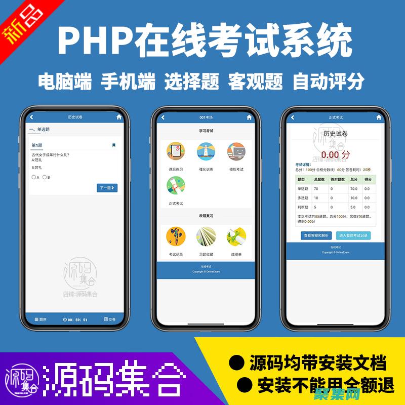 开源在线考试系统源码：为您提供定制化考试体验 (开源考试什么意思)