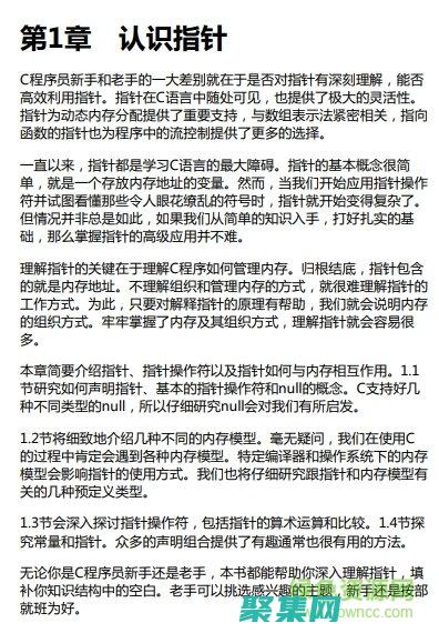 语言编程开发指南