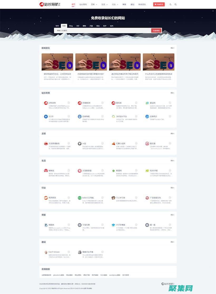 发现站长源码的强大功能，简化您的网站开发 (站长工具开源)