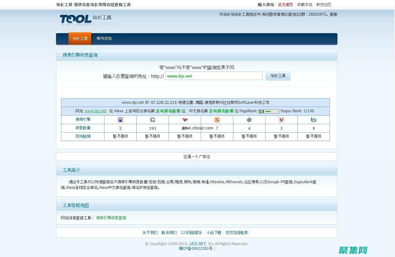 发现站长源码的强大功能