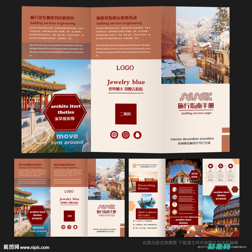 指南中指出面向全体幼儿