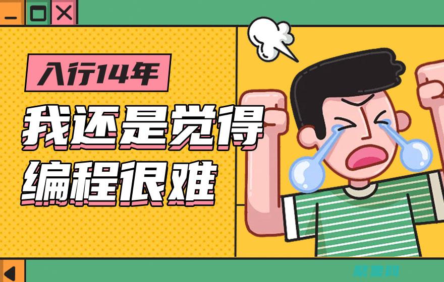 网站编程的终极指南