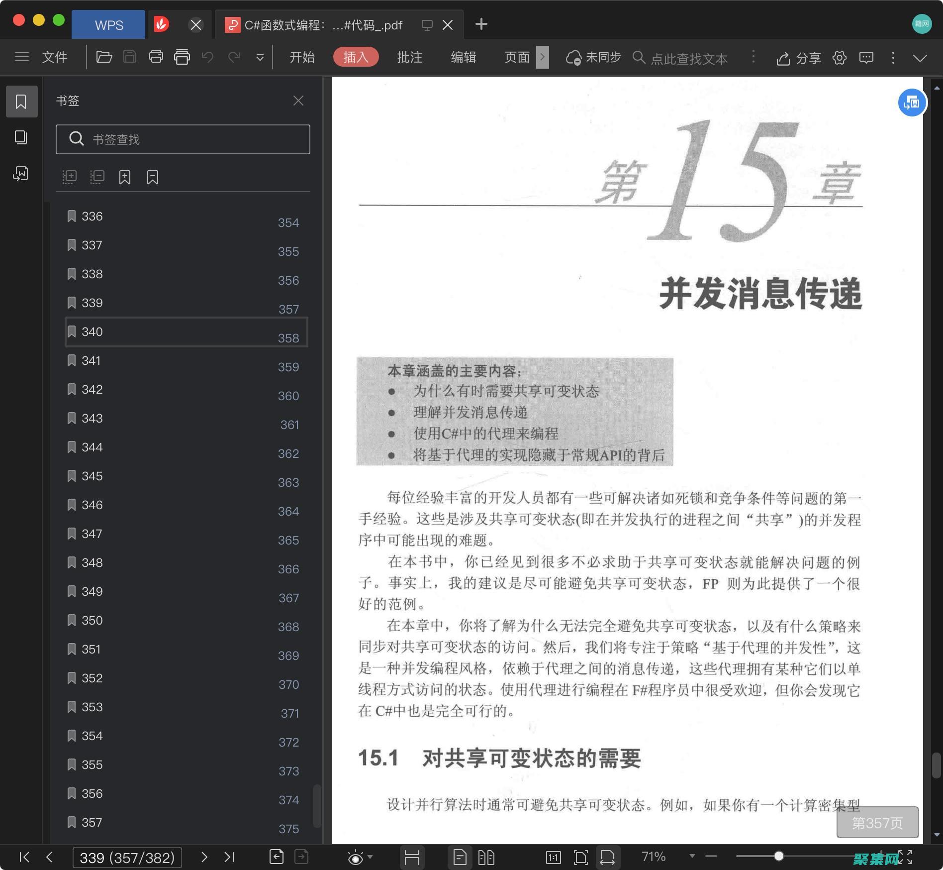 函数式编程(函数式编程java)