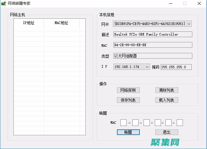 用代码唤醒网络游戏