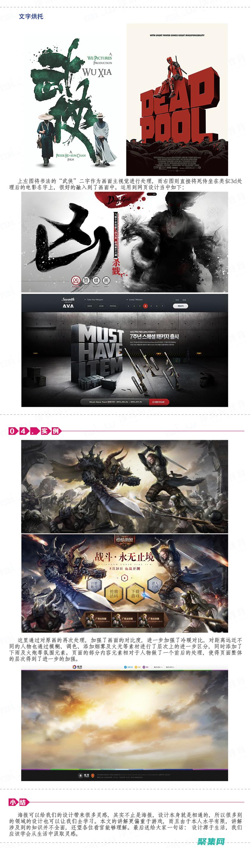 掌握网页特效的基础知识