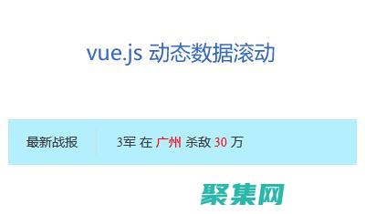 滚动文字代码HTML