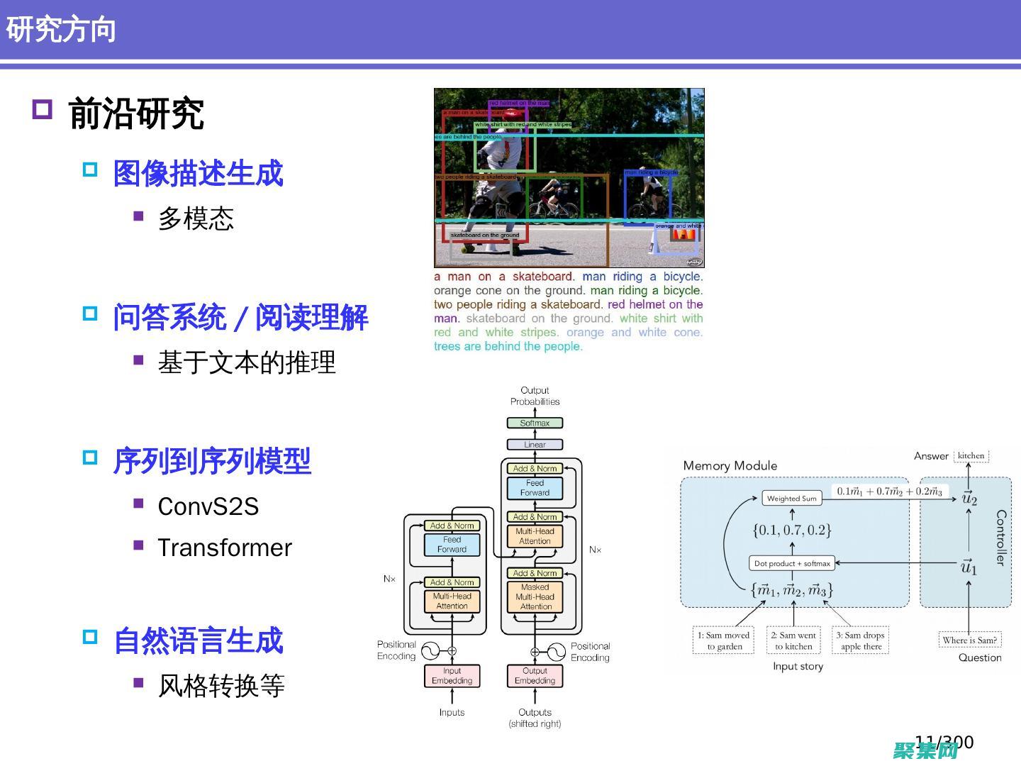 自然语言处理包括哪些内容