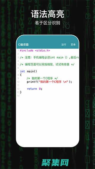 c语言编译器手机版