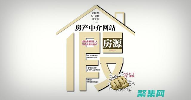 洞察房地产市场数据和行为