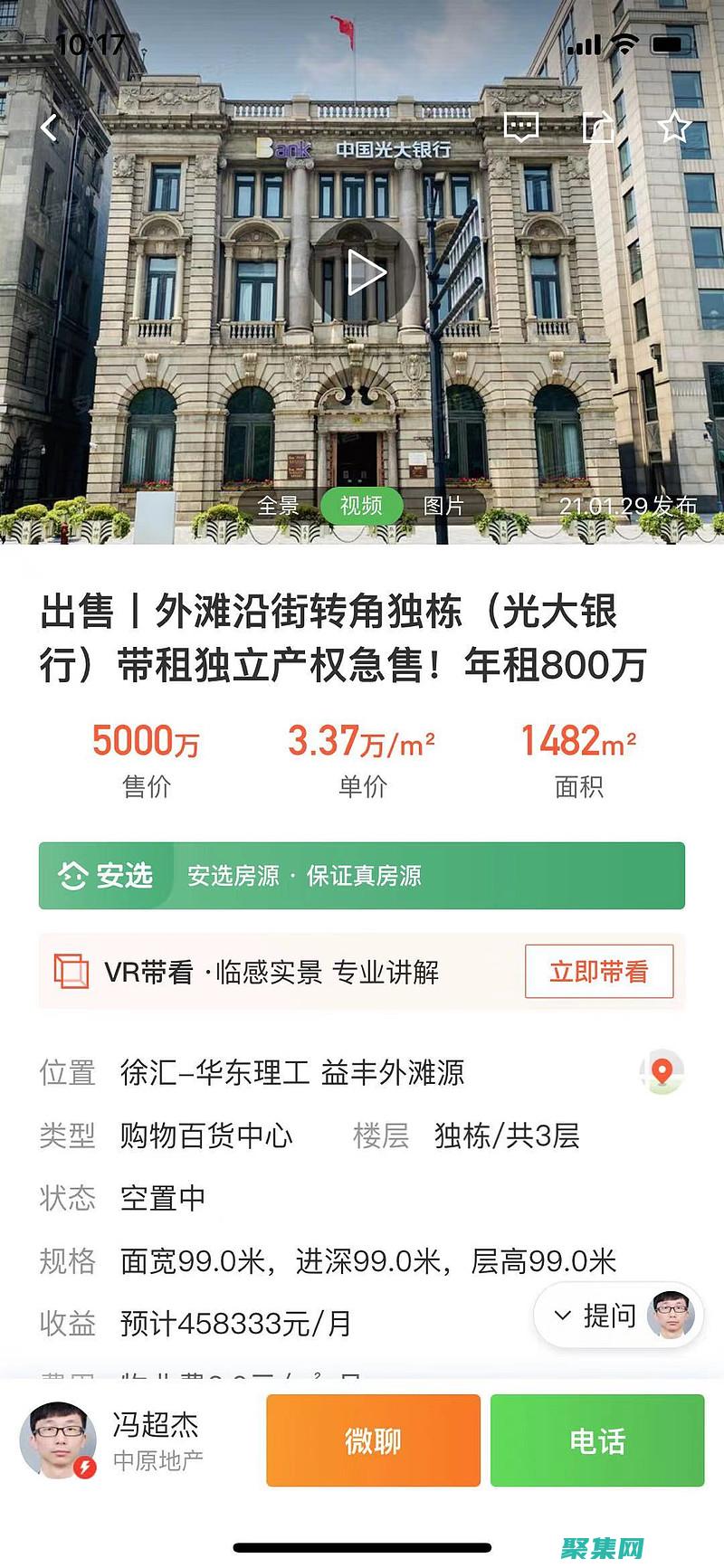 探索安居客源代码的未来：推动房地产行业持续进化 (安居客房源导购在哪里做)