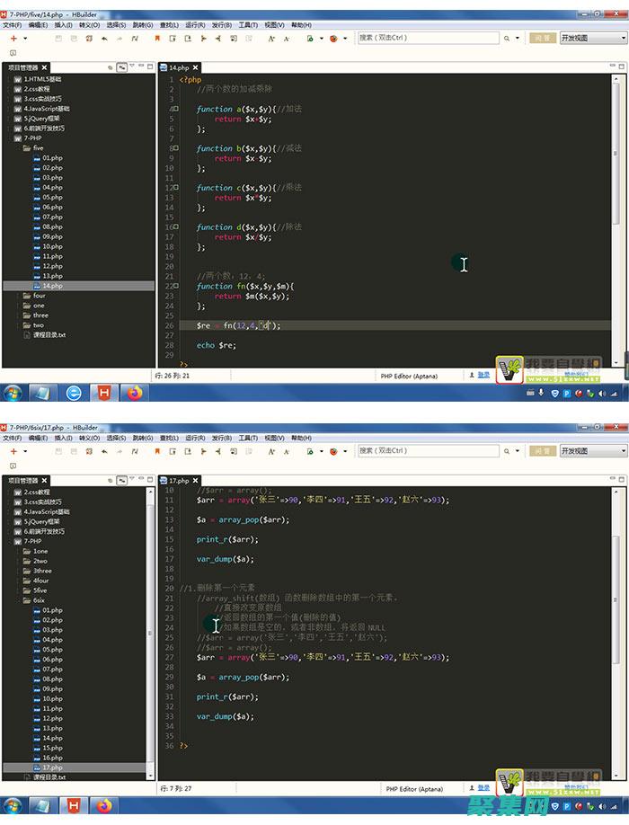 PHP 编程的艺术：掌握面向对象和设计模式 (php 编程)