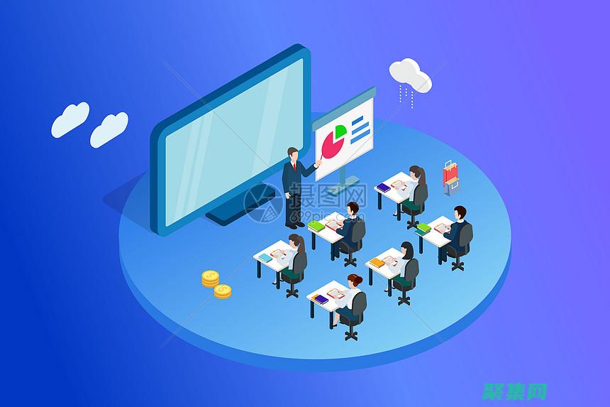 参加培训课程或研讨会