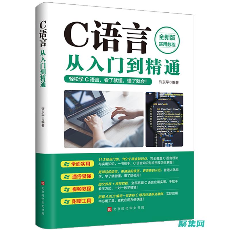python编程从入门到精通