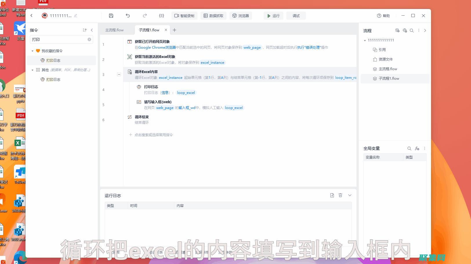 自动化Excel任务的终极秘诀