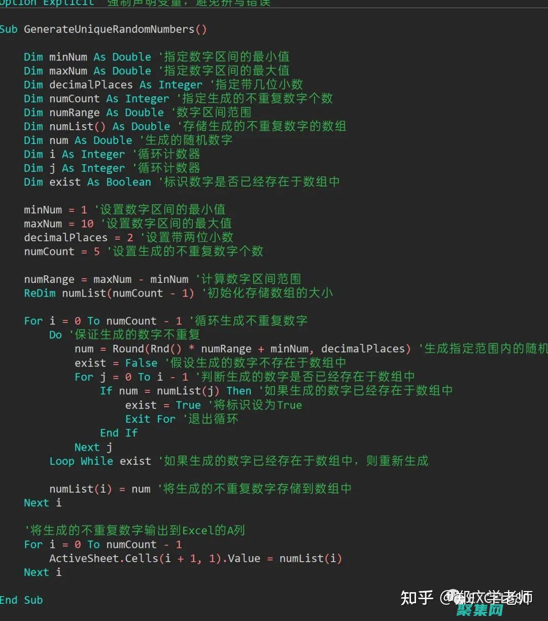 Excel自动化和宏开发的全面指南