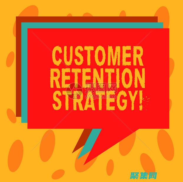 改善客户保留：使用在线客服系统源码为客户提供个性化的支持 (改善客户保留顾客信息)