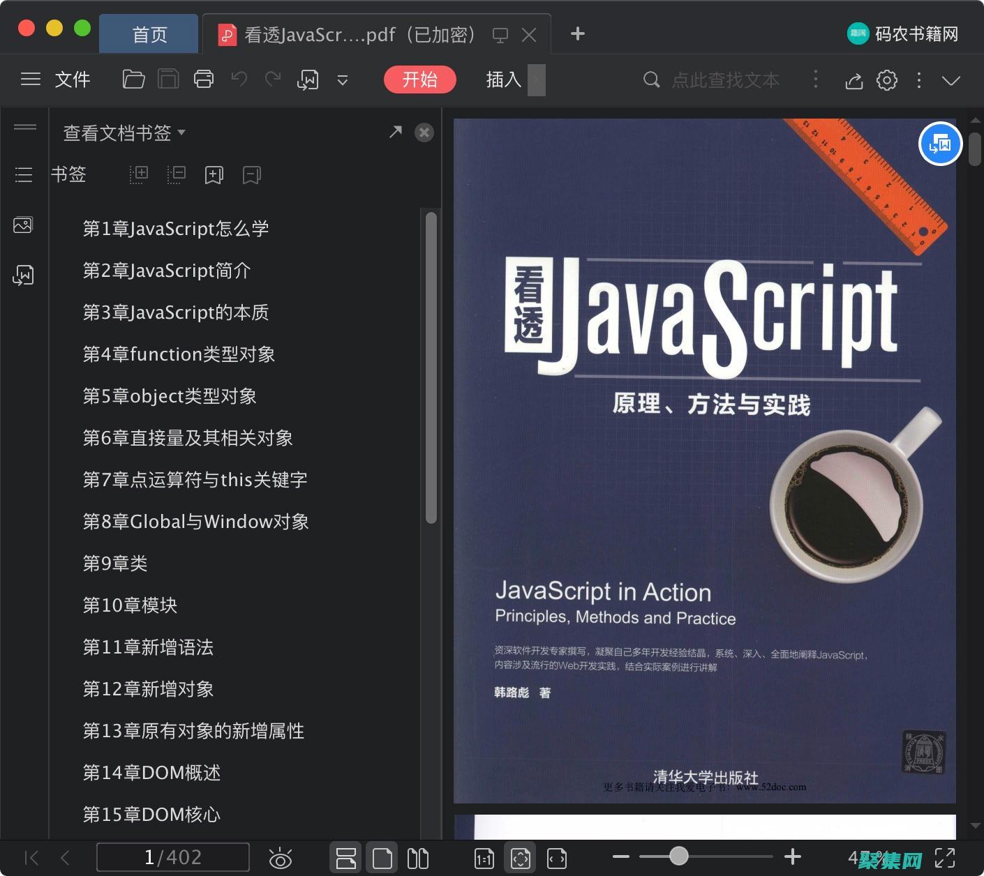 深入解析 Java 移位运算的类型：算术和逻辑移位 (深入解析java编译器:源码剖析与实例详解)