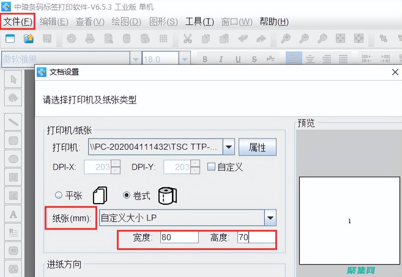 创建标签样式步骤