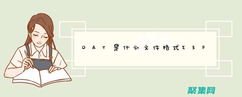 函数揭示日期之间的奥秘