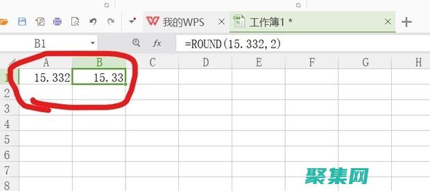 四舍五入函数保留两位小数