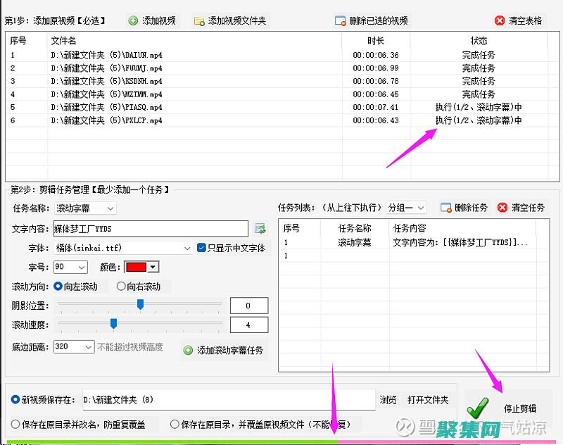 滚动字幕技术有哪些