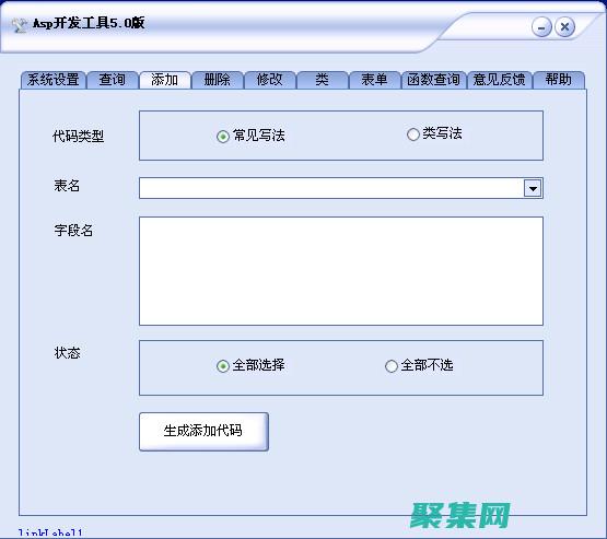 ASP源代码：构建强大动态网站的指南 (asp源代码免费下载)
