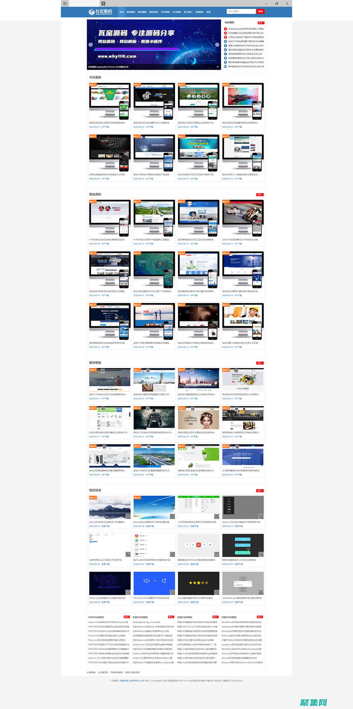 商业源码网：为你的业务注入活力，与我们的专家合作，为你的项目选择合适的源码 (商业源码网站)