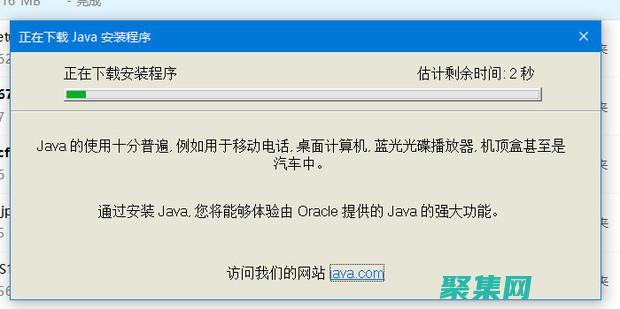 Java安装程序下载错误？疑难解答常见问题 (java安装失败怎么回事)