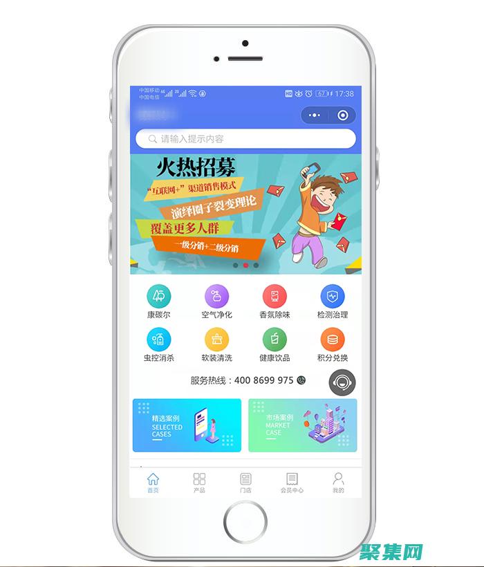 微信小程序服务电话人工服务