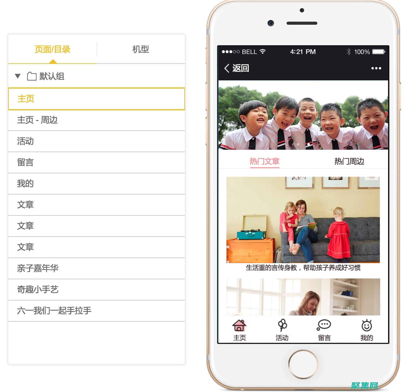 微信小程序服务端与第三方服务集成