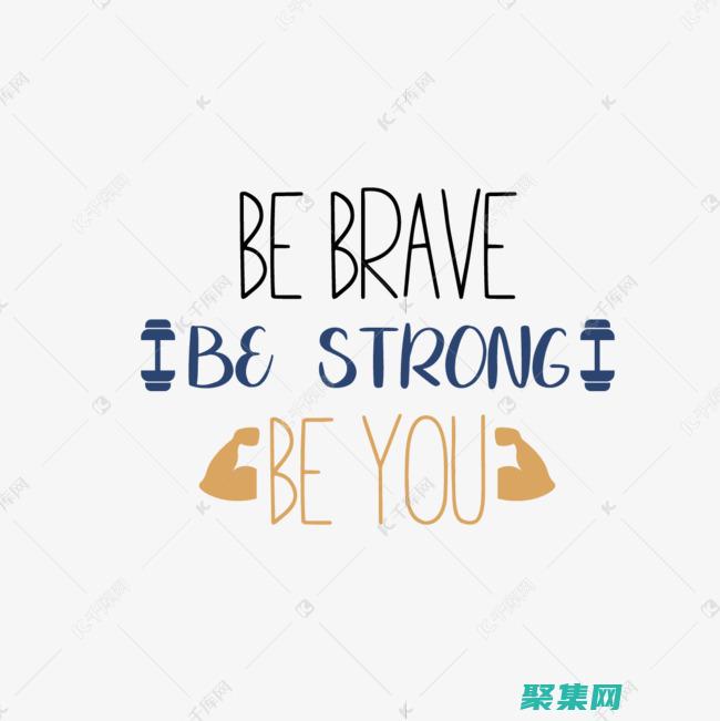 如何成为一个高人