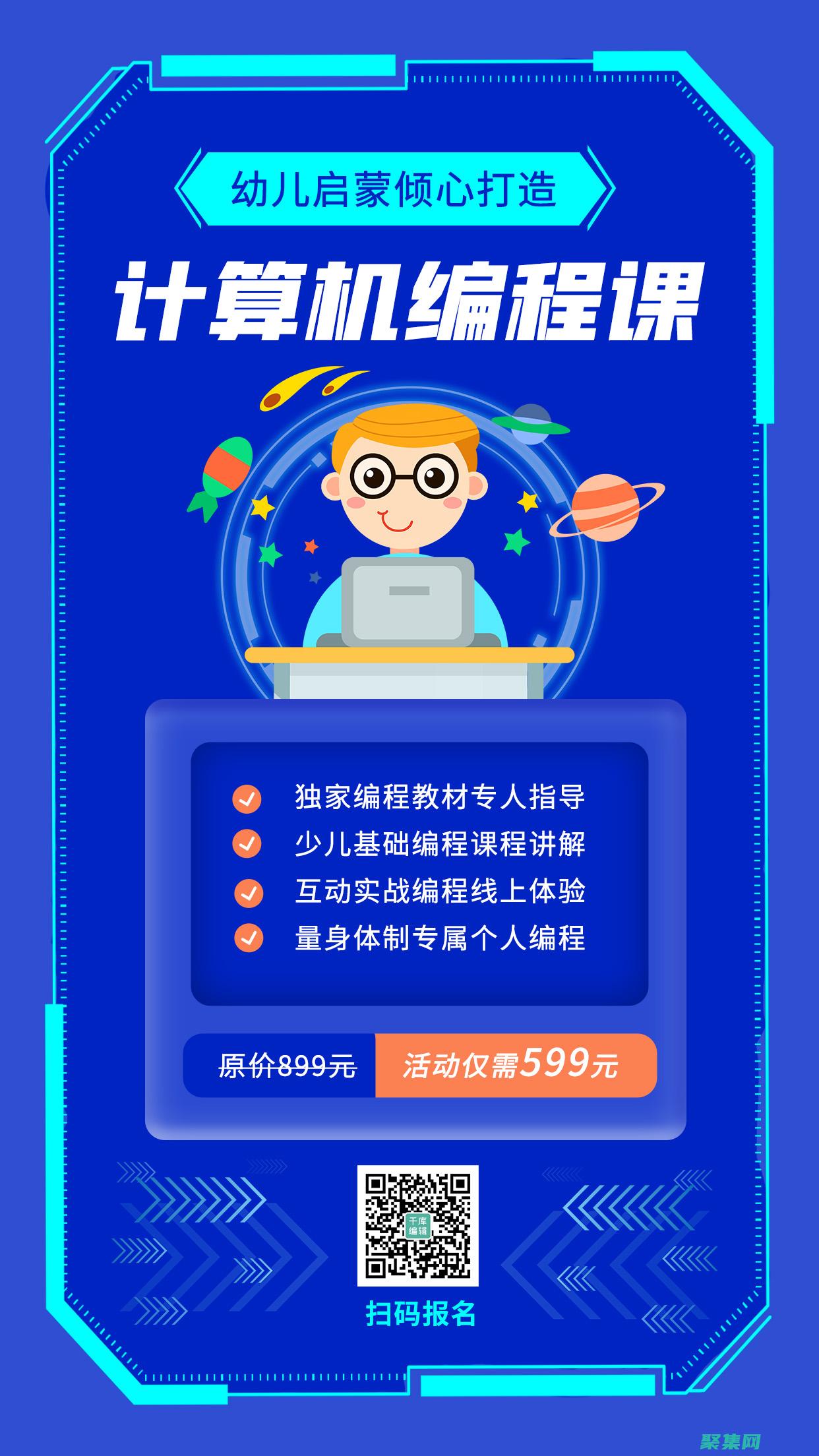 计算机编程的新手指南