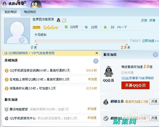 与其他用户实时交流
