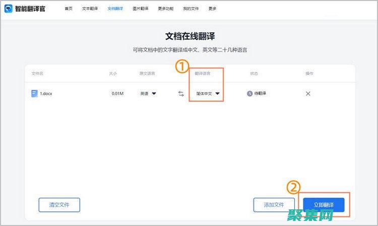 翻译文档或软件。(翻译文档或软件哪个好)