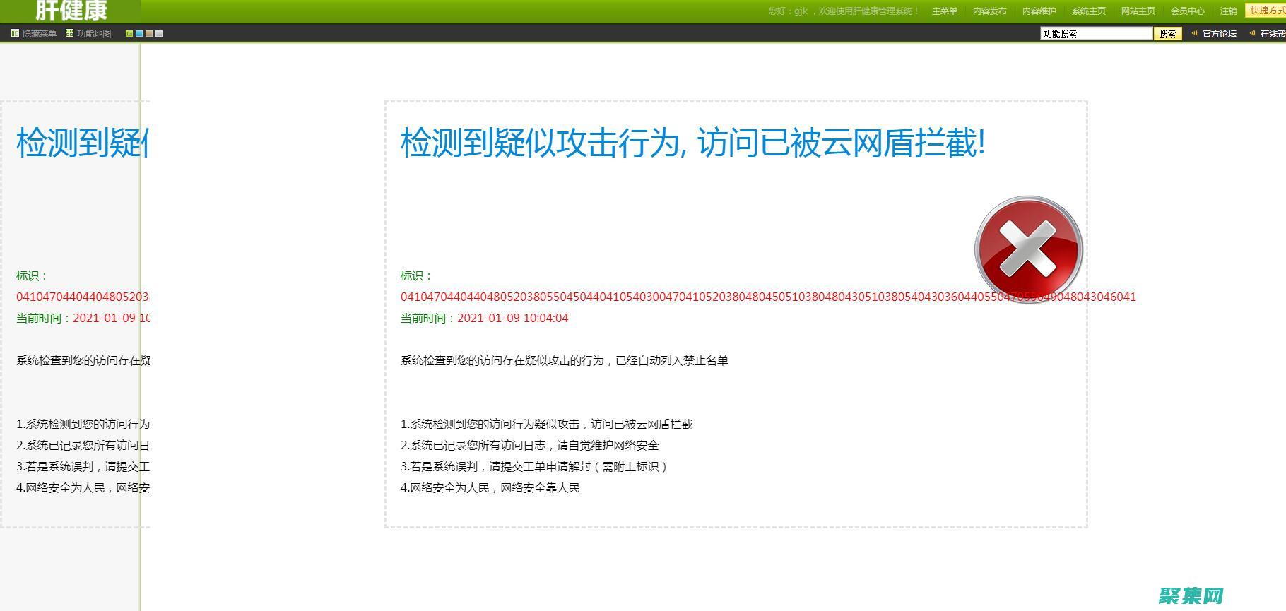 不要发表攻击性或仇恨言论
