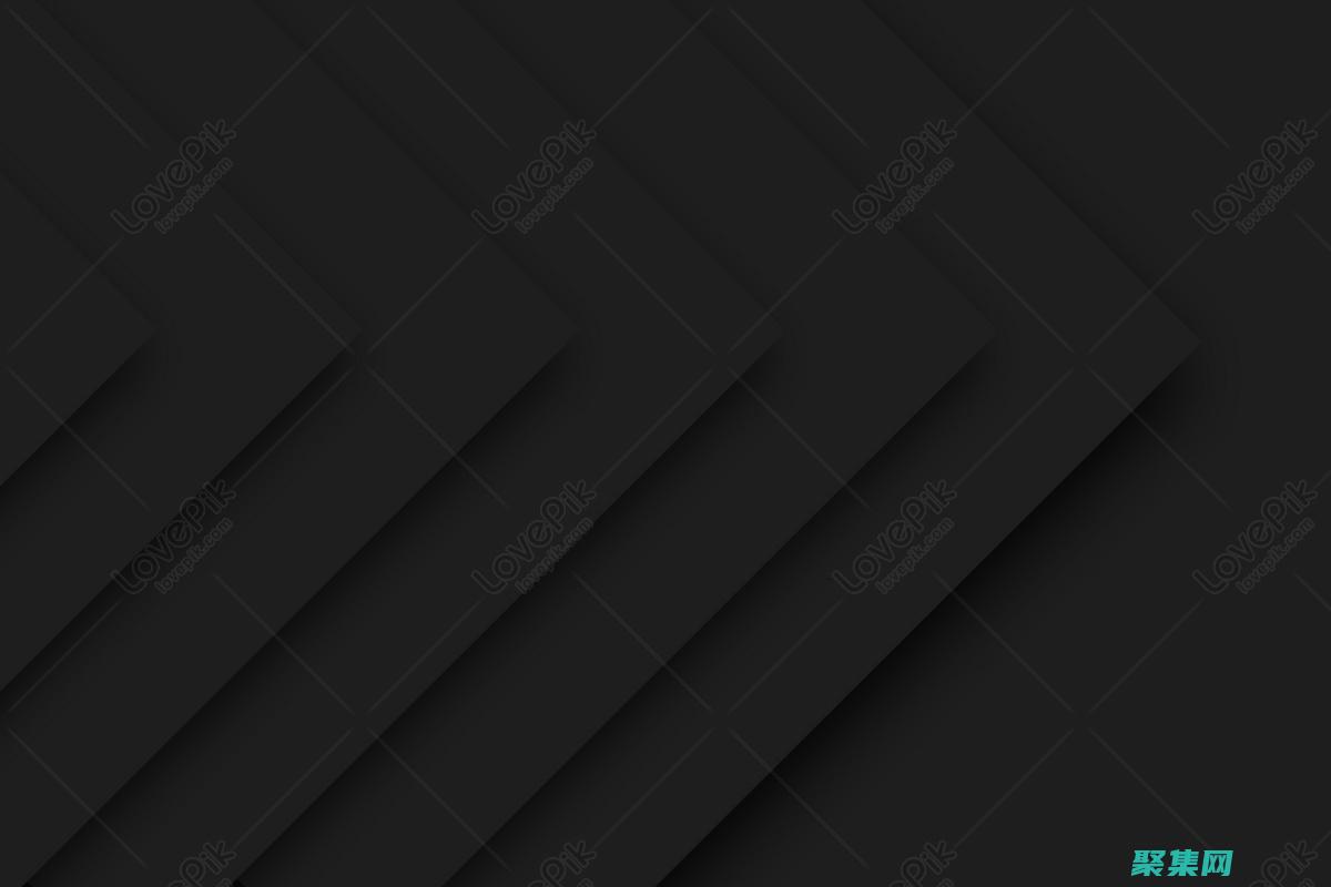 用黑色背景提升