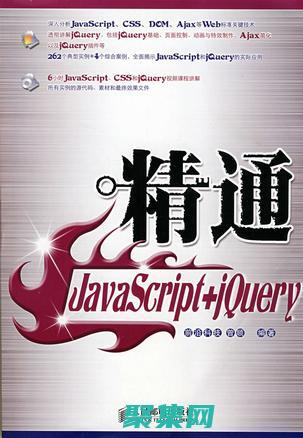 精通ASP编程：从初学者到专家的全面指南 (asp编程教程)