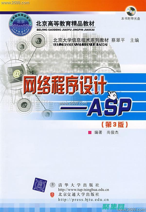 构建数据驱动的Web应用程序