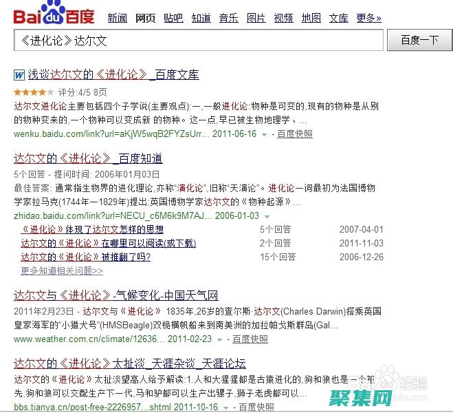 标题和元描述的完整指南