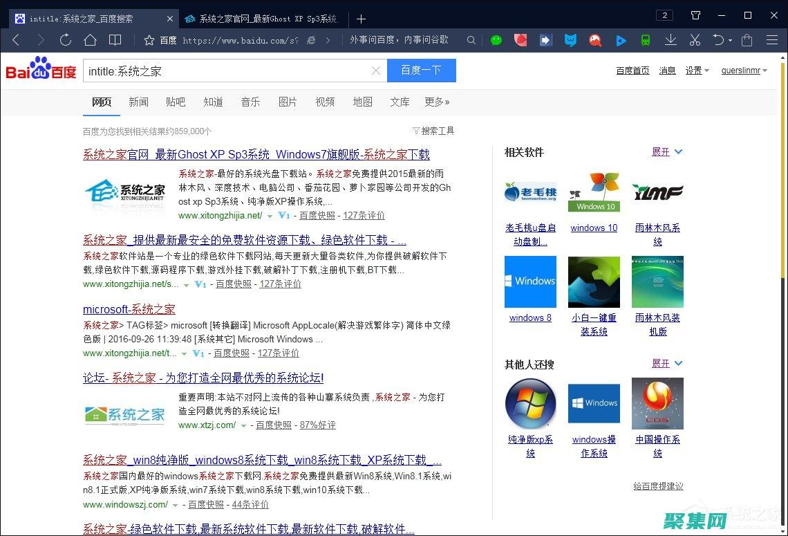 网站排名的秘诀