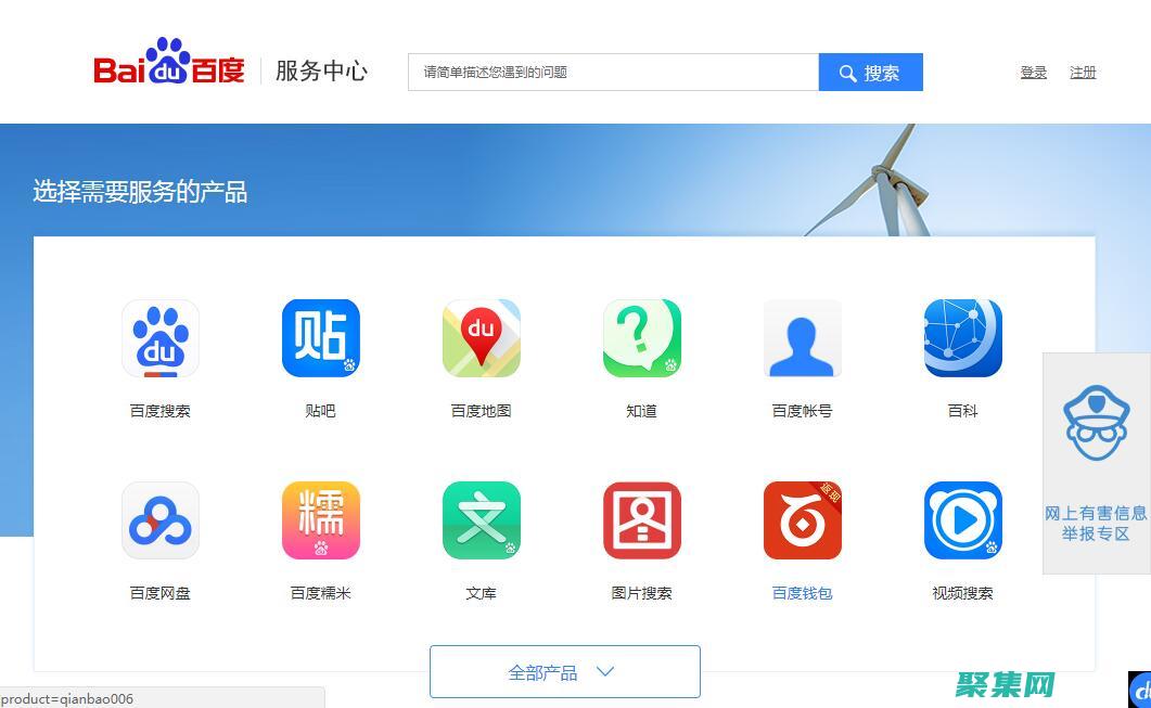 百度搜索移动优化