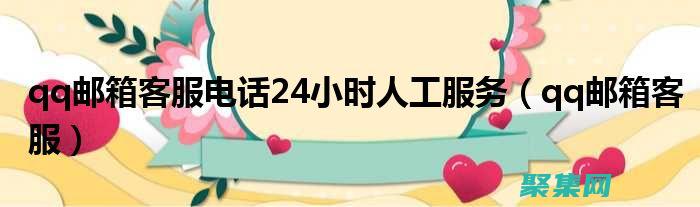 轻松实现客服咨询