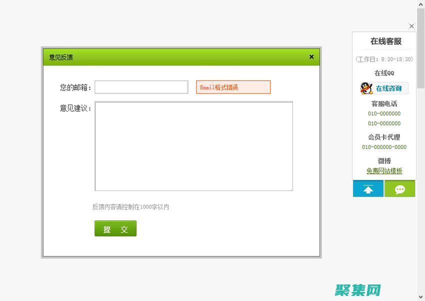 qq客服代码生成器