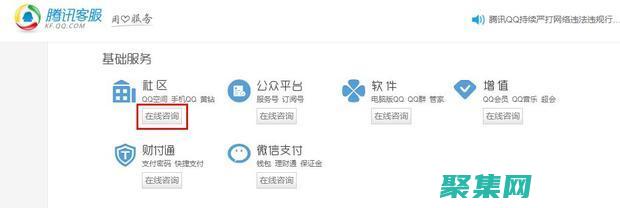 常见QQ客服问题解决