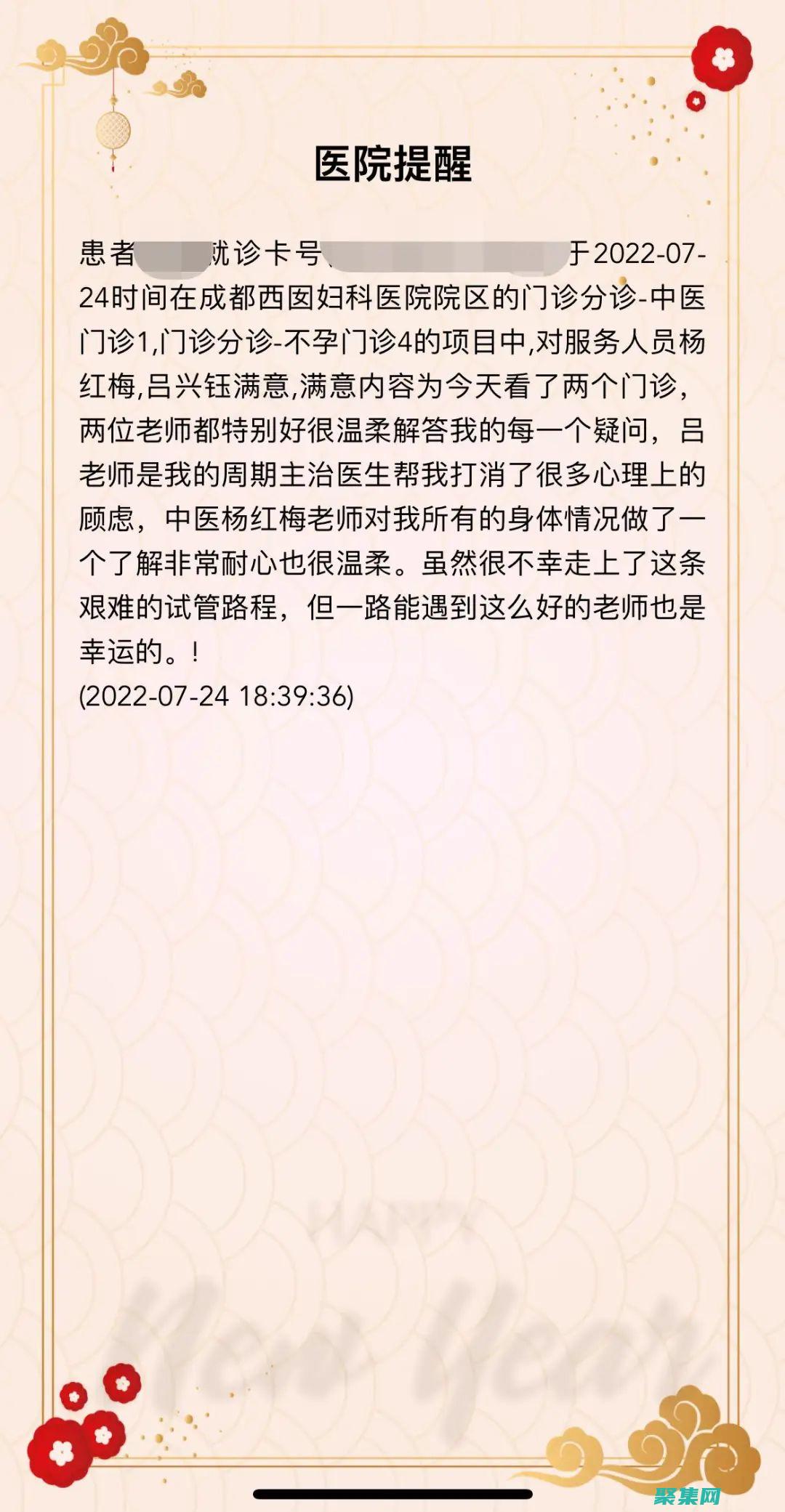 超简单的留言怎么写