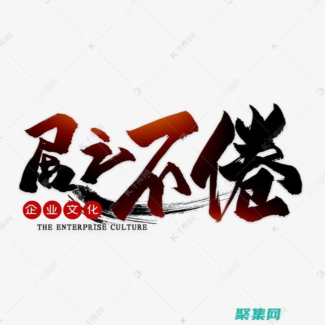 打造非凡的在线体验